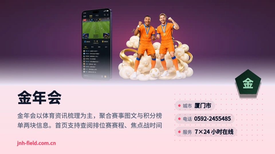 初识金年会