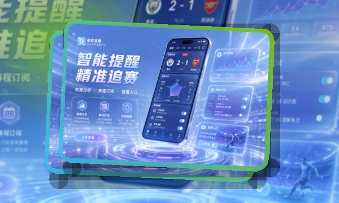 金年会Google Play下载入口,赛前赛中都方便,手机上也能清楚查看